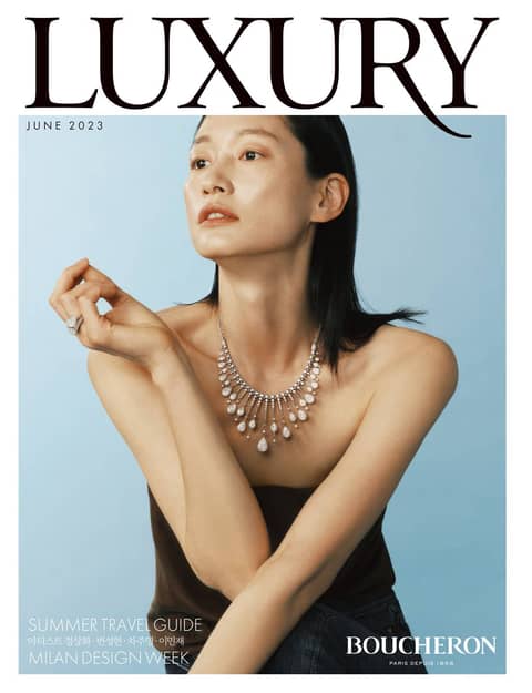 럭셔리 Luxury 2023.06 표지 이미지