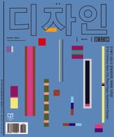 디자인 Design 2023.06 표지 이미지