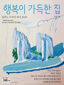 행복이 가득한 집 2023.06