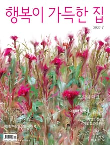 행복이 가득한 집 2023.07