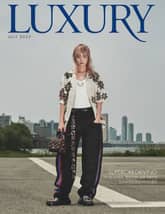 럭셔리 Luxury 2023.07 표지 이미지