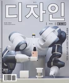 디자인 Design 2023.08