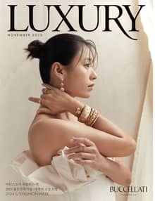 럭셔리 Luxury 2023.11