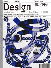 디자인 Design 2024.01