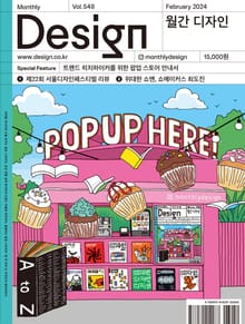 디자인 Design 2024.02