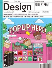 디자인 Design 2024.02