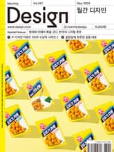 디자인 Design 2024.05 표지 이미지
