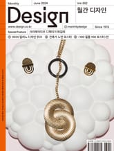 디자인 Design 2024.06 표지 이미지