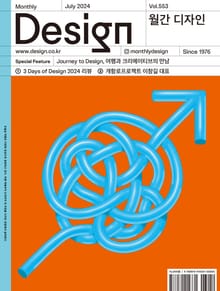 디자인 Design 2024.07