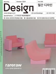 디자인 Design 2024.10