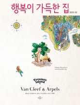 행복이 가득한 집 2025.02 표지 이미지