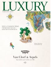 럭셔리 Luxury 2025.02 표지 이미지