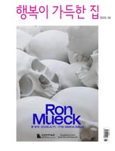 행복이 가득한 집 2025.05 표지 이미지