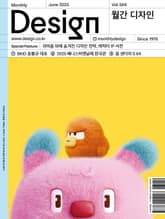 디자인 Design 2025.06 표지 이미지