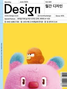 디자인 Design 2025.06