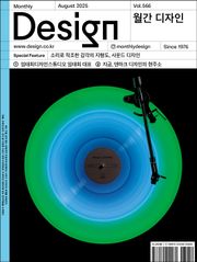 디자인 Design 2025.08