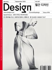 디자인 Design 2025.09