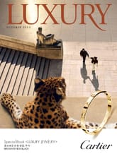럭셔리 Luxury 2025.10 표지 이미지