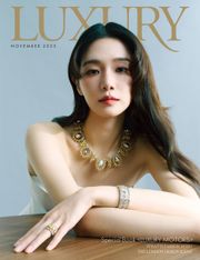 럭셔리 Luxury 2025.11