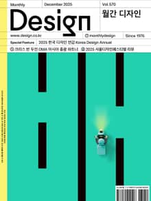 디자인 Design 2025.12