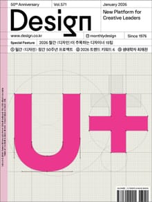 디자인 Design 2026.01