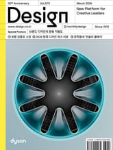 월간 디자인 2026.3 표지 이미지