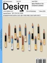 디자인 Design 2026.04 표지 이미지