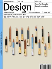 디자인 Design 2026.04
