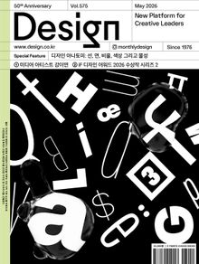 디자인 Design 2026.05