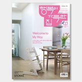 행복이 가득한 집 2026.05 표지 이미지
