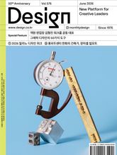 디자인 Design 2026.06 표지 이미지