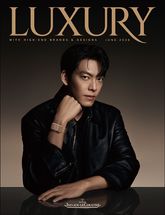 럭셔리 Luxury 2026.06 표지 이미지