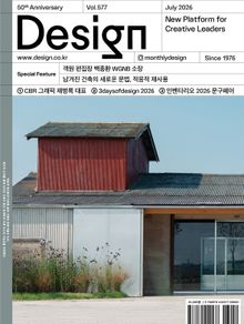 디자인 Design 2026.07