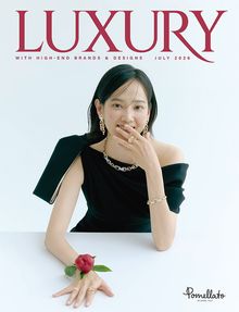 럭셔리 Luxury 2026.07