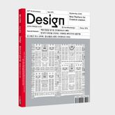 디자인 Design 2026.09 표지 이미지