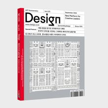 디자인 Design 2026.09