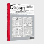 디자인 Design 2026.09