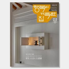 행복이 가득한 집 2026.09