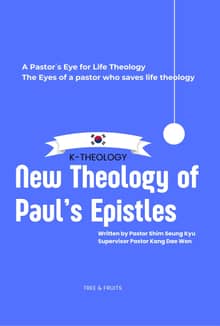 New Theology of Paul’s Epistles