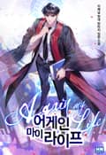 어게인 마이 라이프 5화