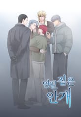 연일 짙은 안개 [개정판] 표지 이미지