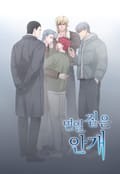 연일 짙은 안개 [개정판] (휴재공지)