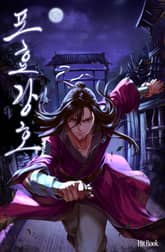 포효강호 표지 이미지