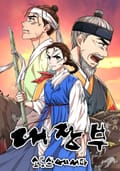 대장부 : 소토산에 서다 2화