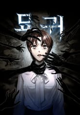 묘귀 표지 이미지