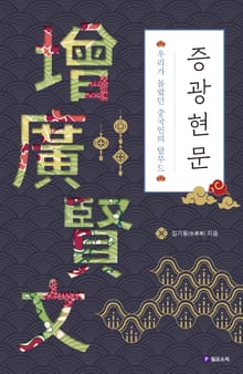 증광현문