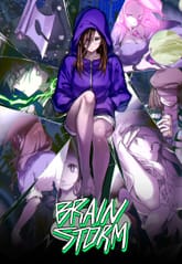 브레인 스톰 표지 이미지