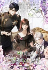 악녀도 행복하고 싶다 표지 이미지