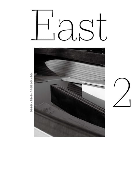 East 2호 표지 이미지