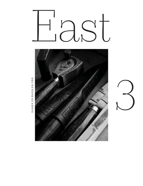 East 3호 표지 이미지